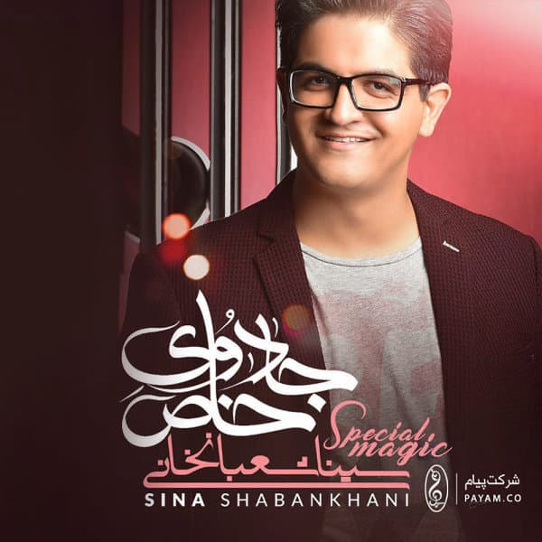 Darya · Sina Shabankhani