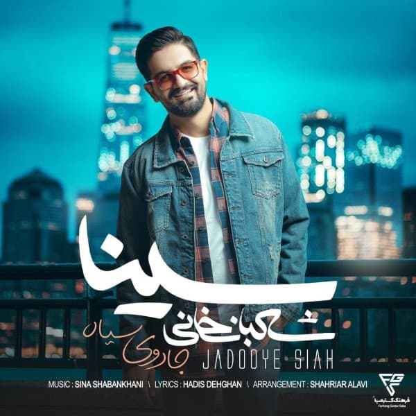 Jadooye Siah · Sina Shabankhani