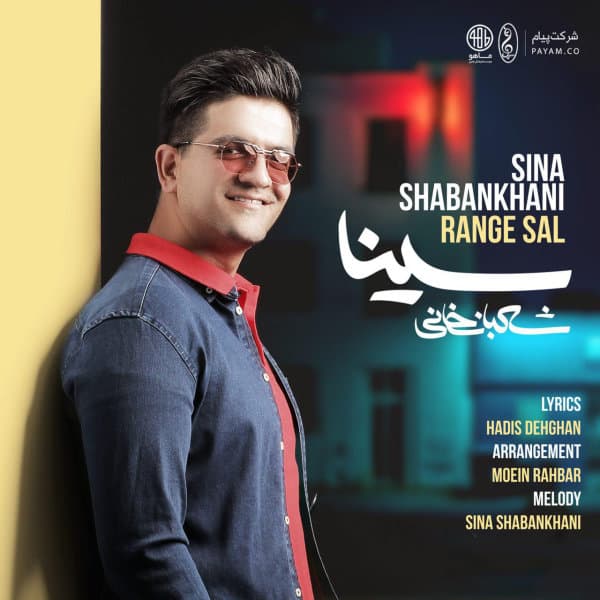 Range Sal · Sina Shabankhani