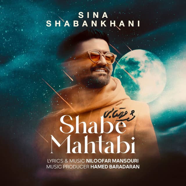 Shabe Mahtabi · Sina Shabankhani
