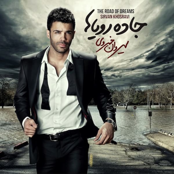Inam Migzare · Sirvan Khosravi