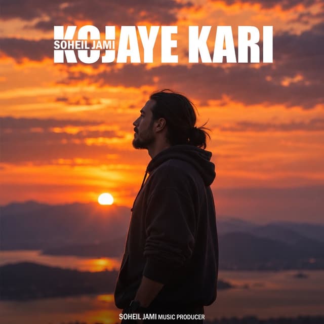 Kojaye Kari · Soheil Jami