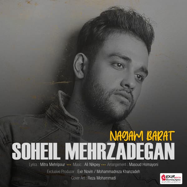 Nagam Barat · Soheil Mehrzadegan