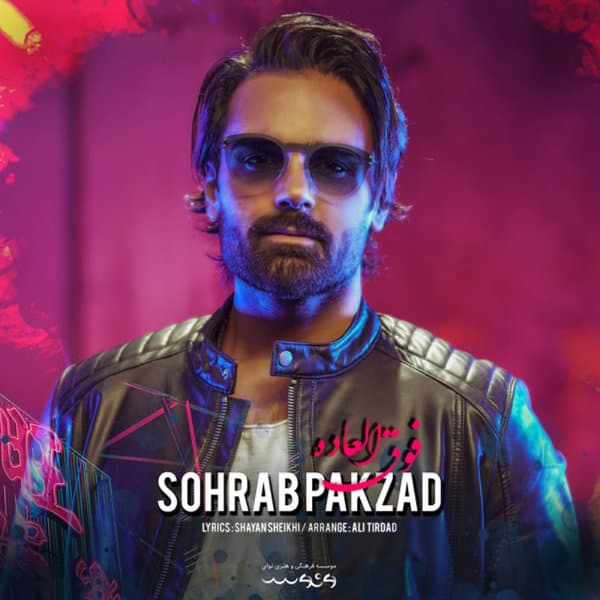 Fogholadeh · Sohrab Pakzad