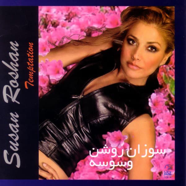 Mardi Goftan Zani Goftan · Susan Roshan