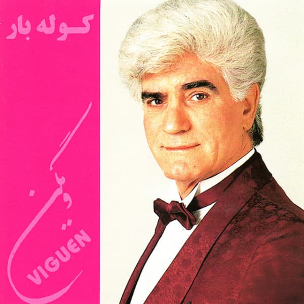 Mazhare Eshgh · Viguen