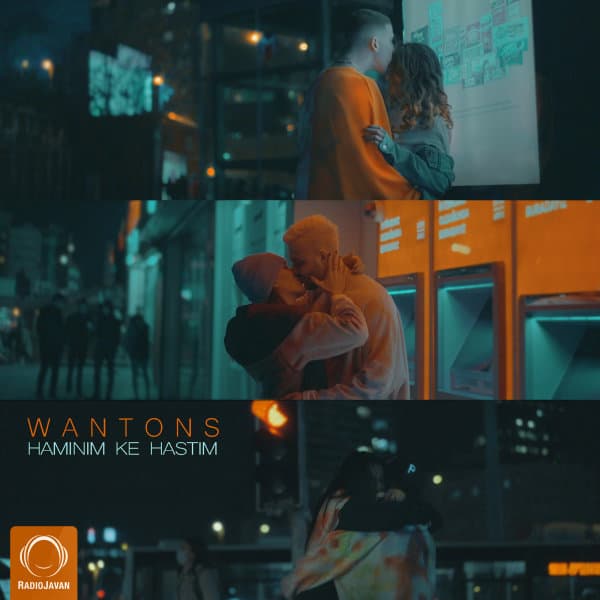 Haminim Ke Hastim · Wantons