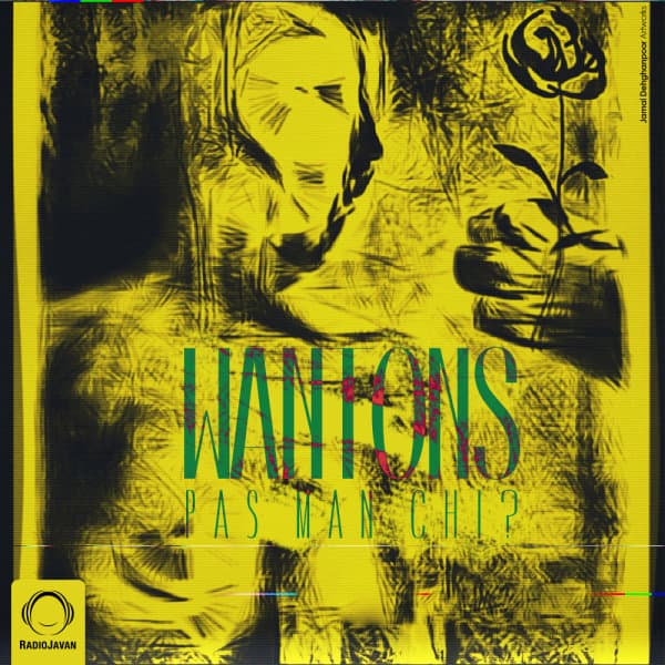 Pas Man Chi · Wantons