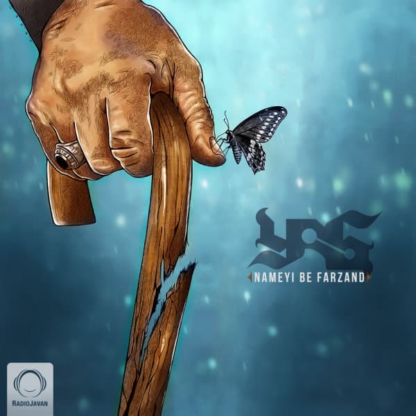 Nameyi Be Farzand · Yas