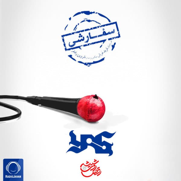 Sefareshi · Yas